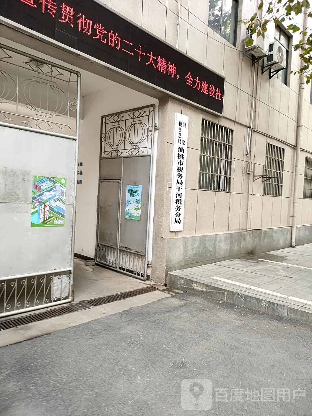 国家税务总局仙桃市税务局干河税务分局