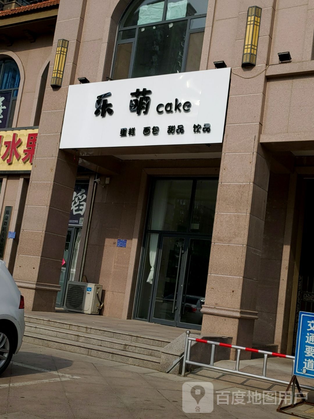 乐萌蛋高面包