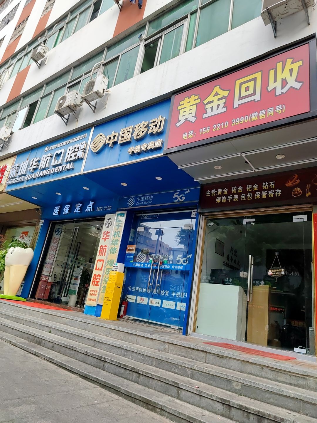 黄金回收
