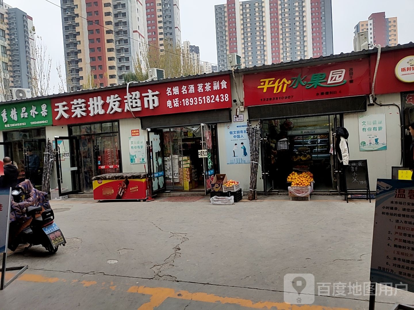 河秀精品水果