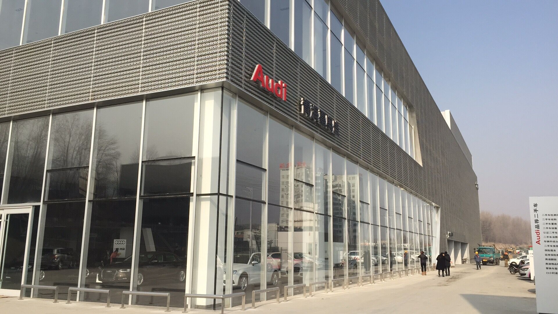 青海嘉奥盛汽车销售服务有限公司(城北店)