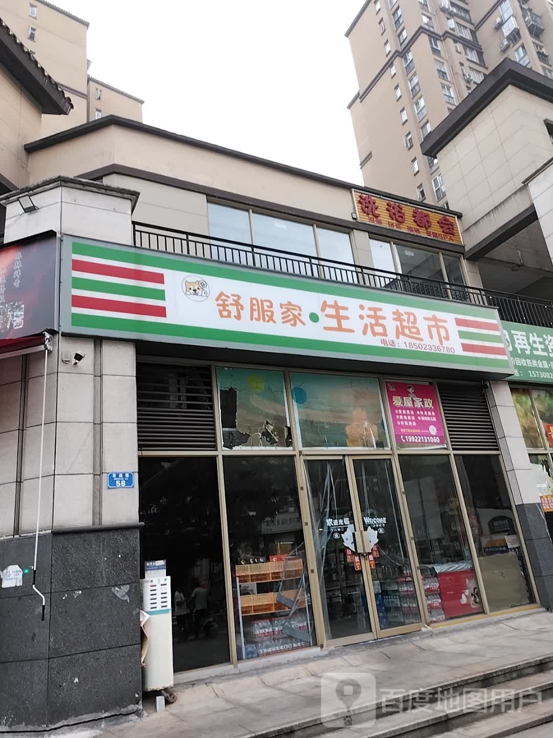 洗浴都会