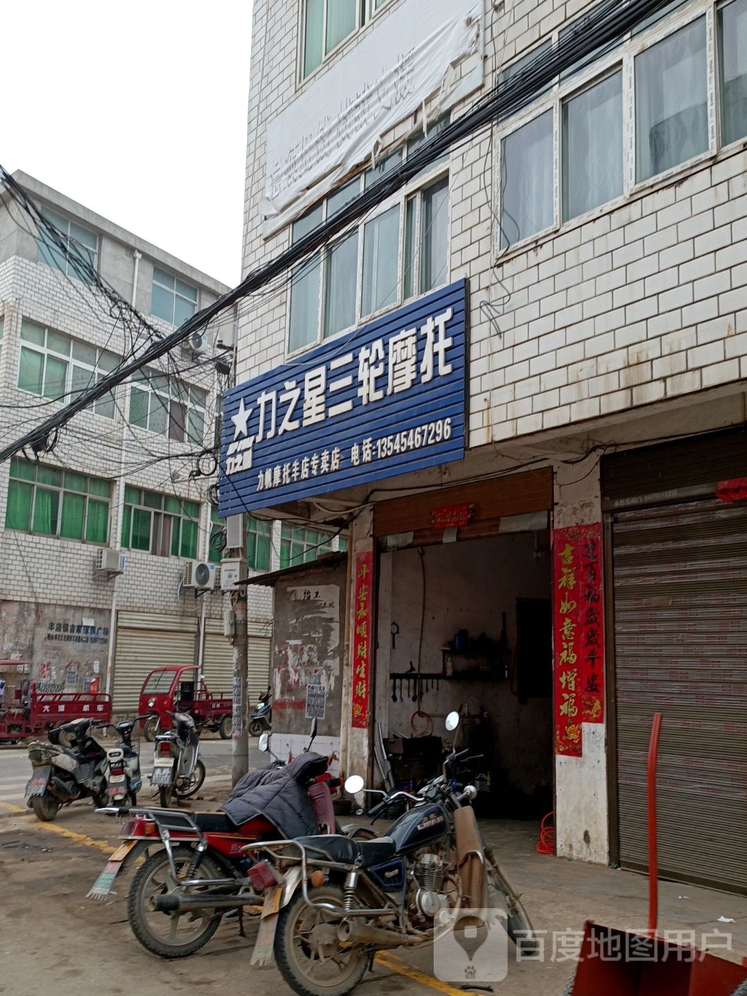 力帆摩托丰店专专卖(悟宣线店)