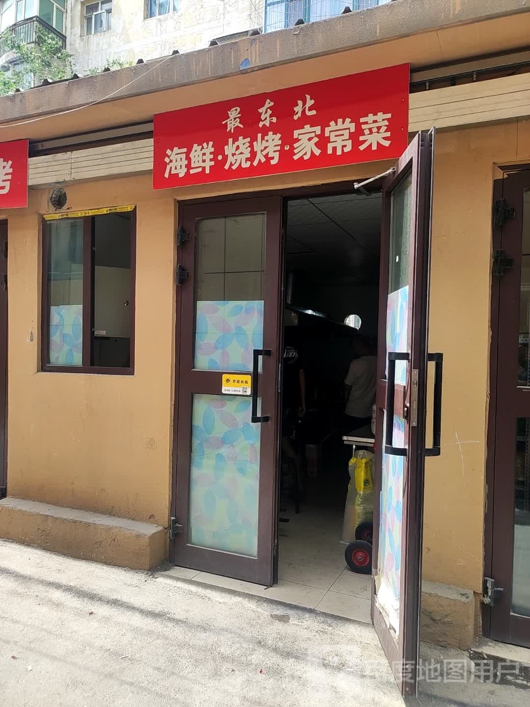 最冬北海鲜烧烤