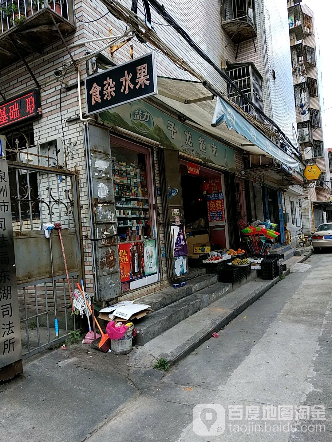 子龙超市(东禅路店)