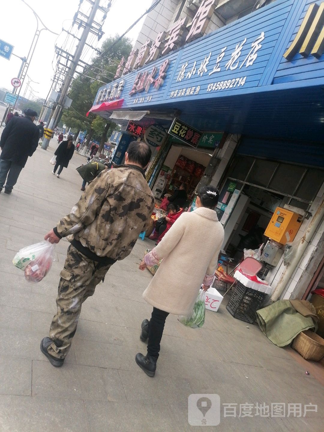 陈小妹豆花店