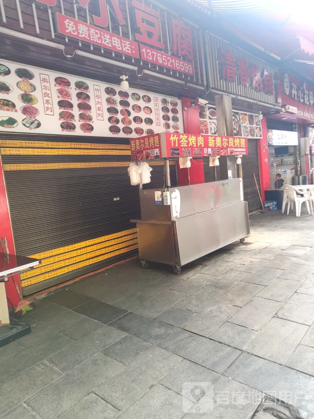 小豆腐新澳尔良烤翅