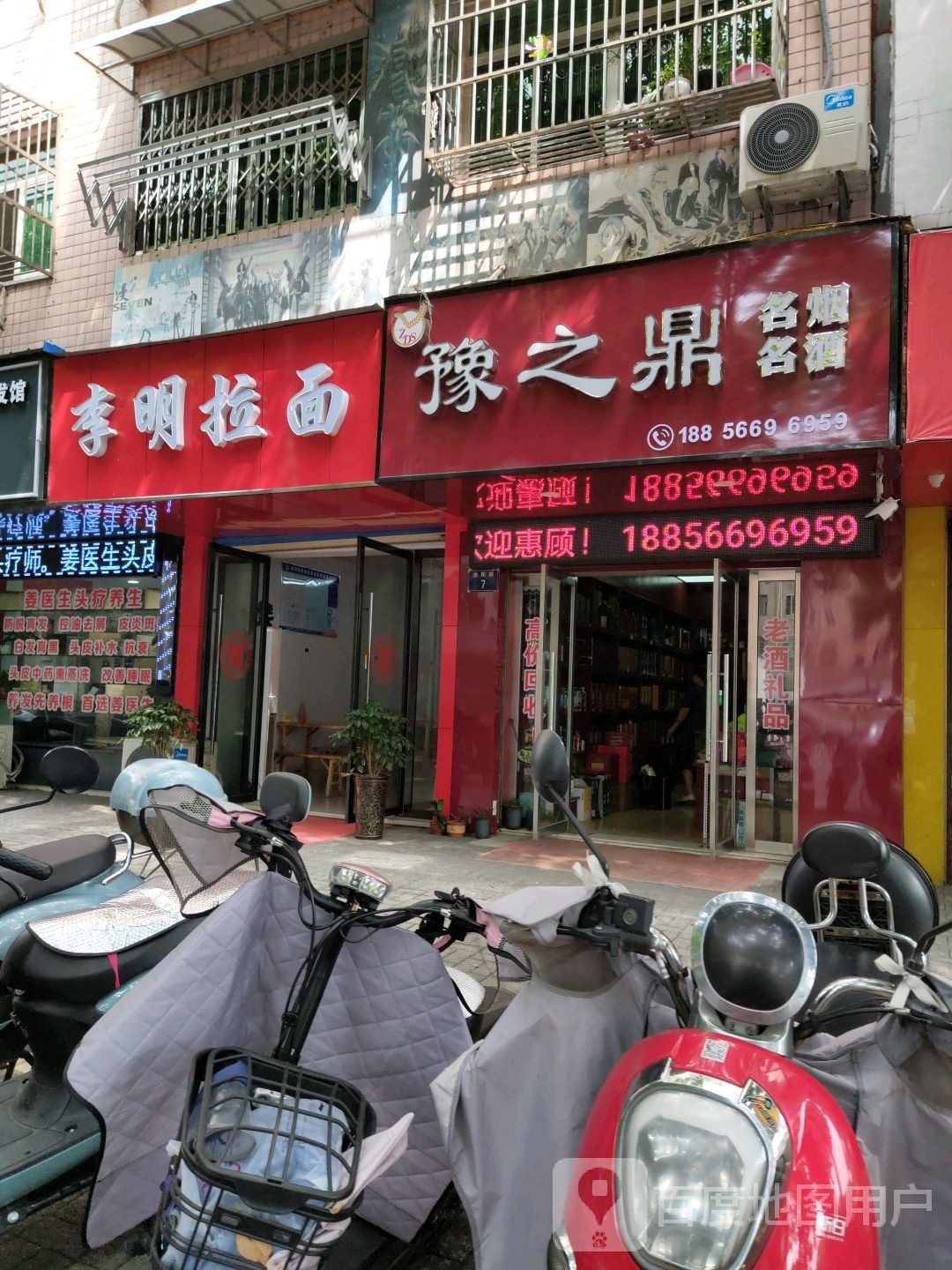 豫之鼎名烟名酒