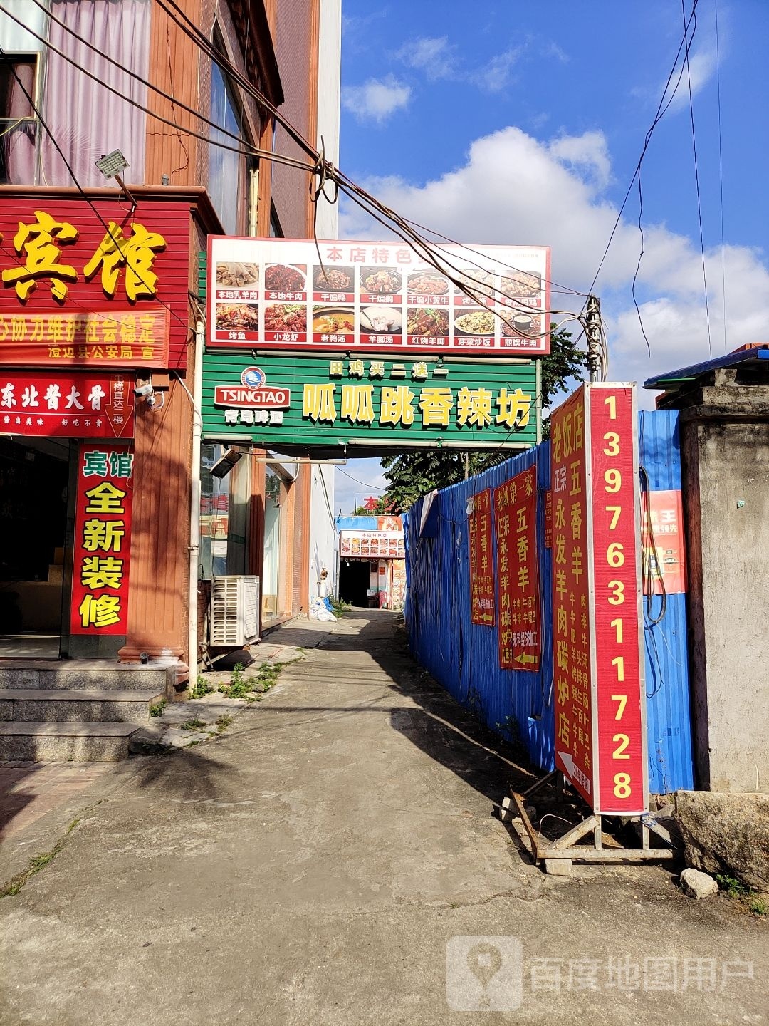 呱呱跳香辣坊田鸡烧烤夜宵