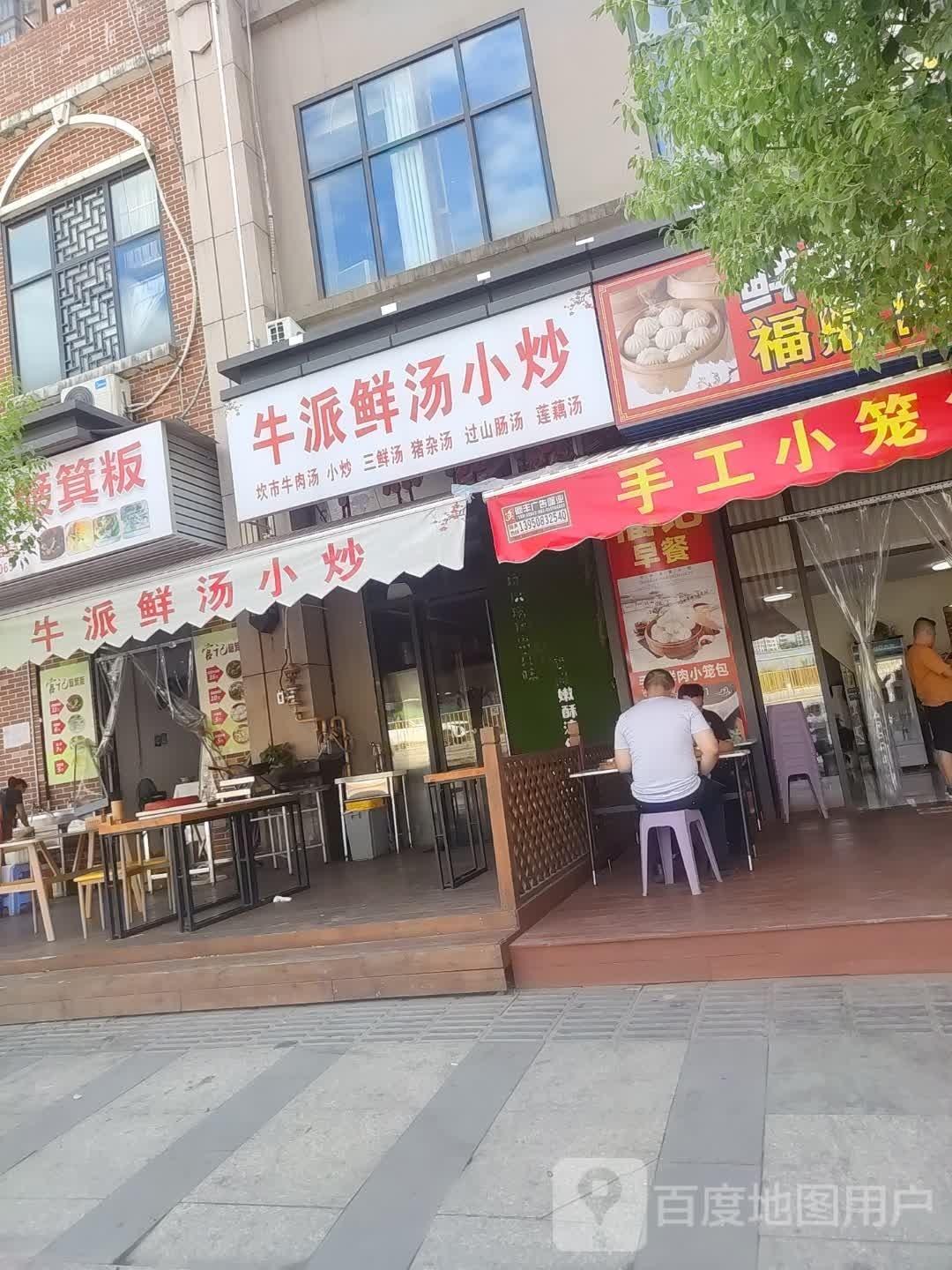牛家人大碗牛肉面(龙岩万达店)