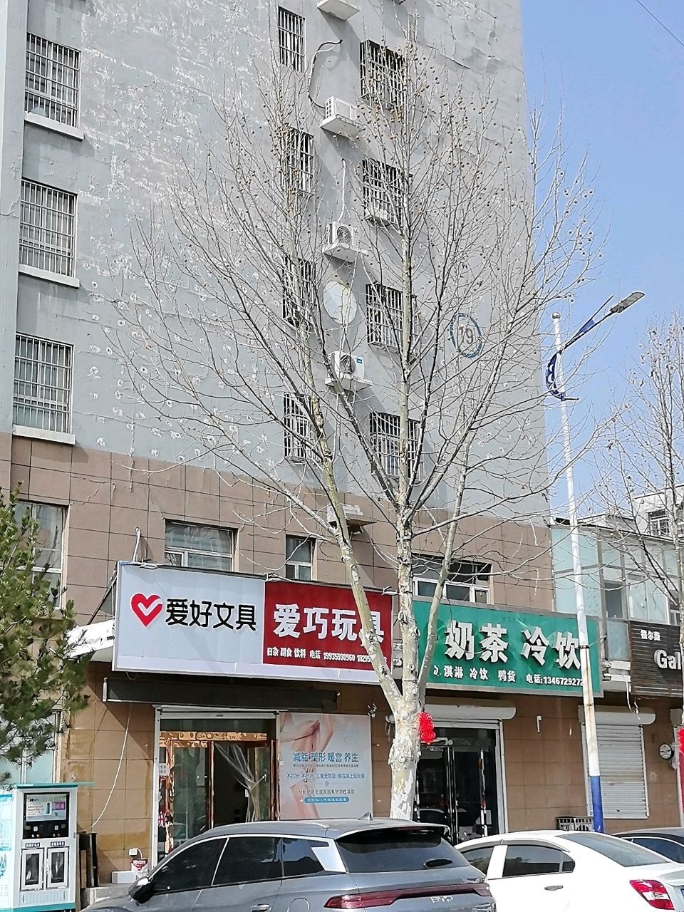 奶茶冷饮