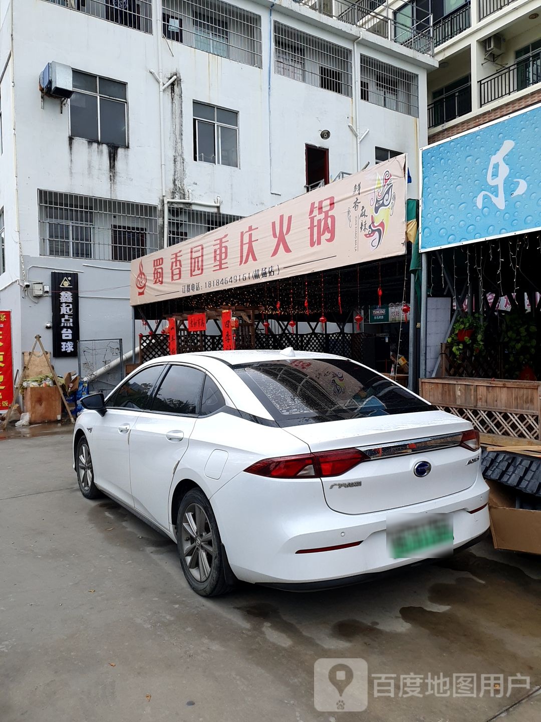 川香府重庆火锅(海航城店)