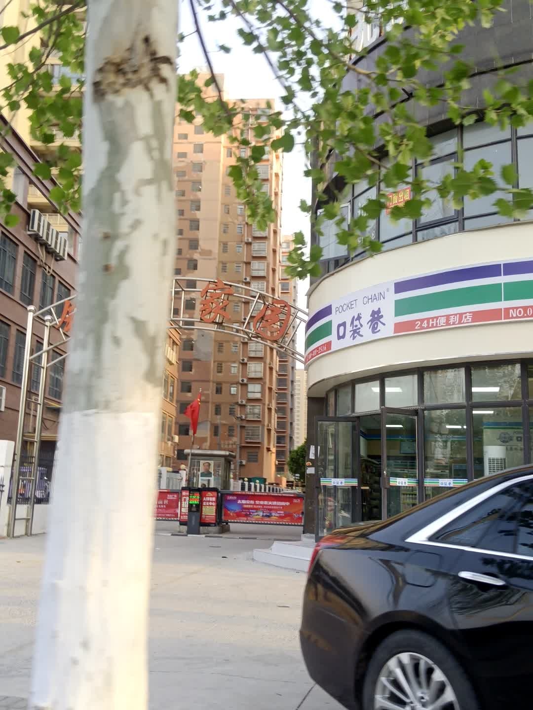 口袋巷24H便利店