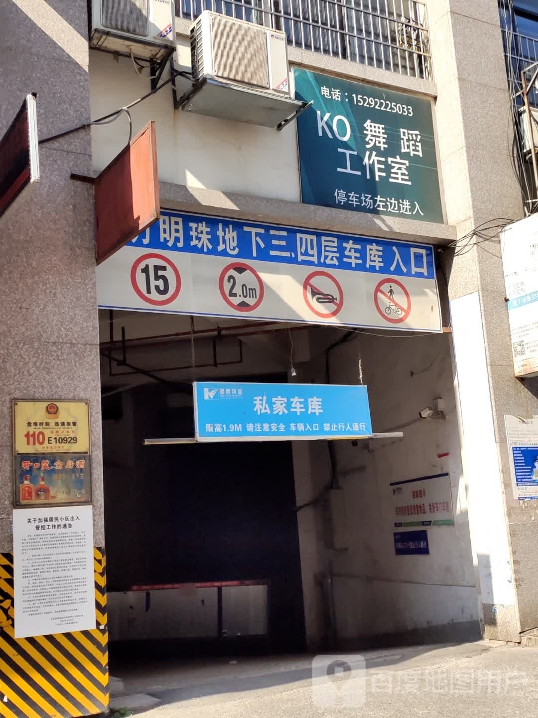 Ko街舞爵士dz工室