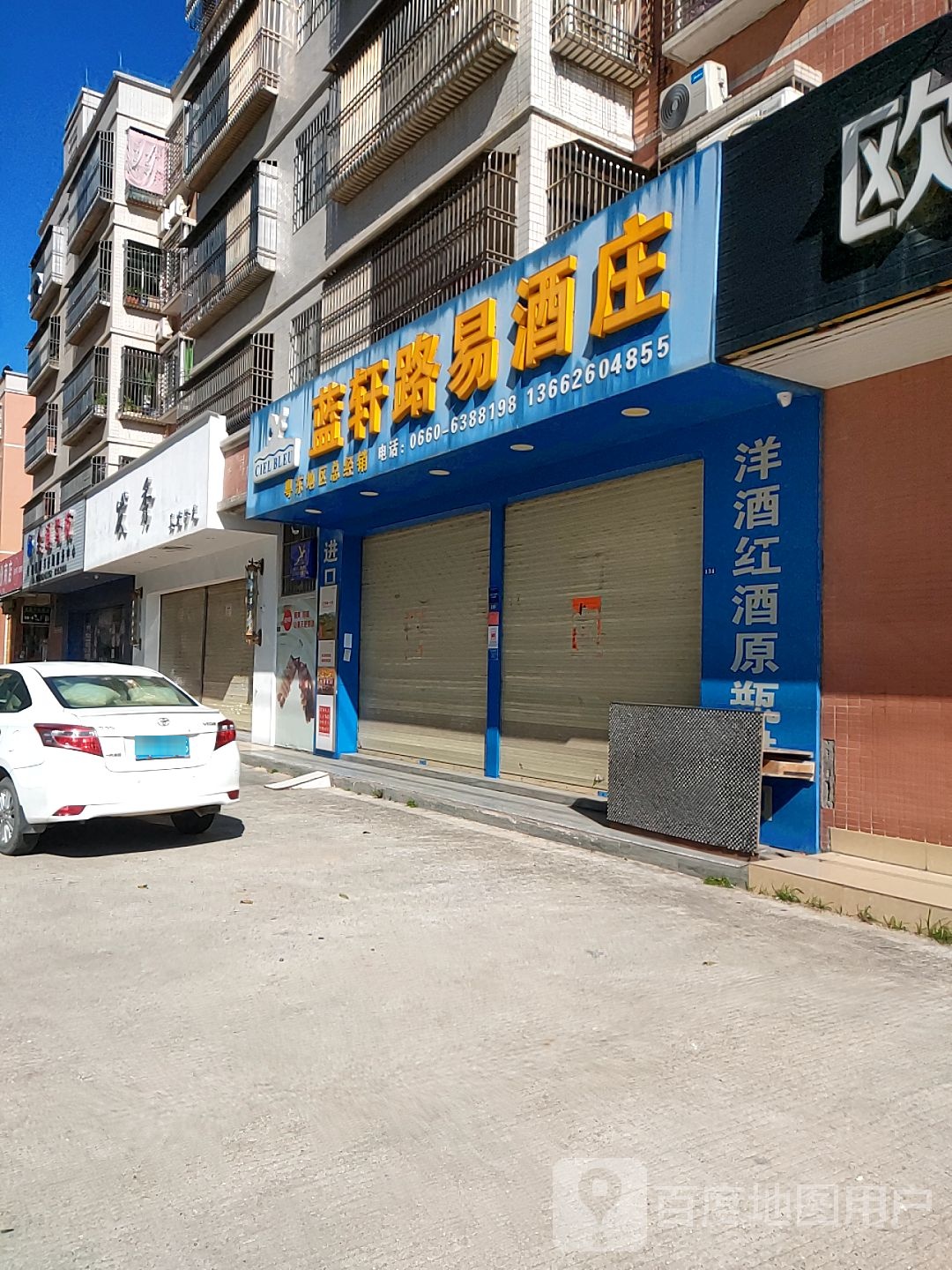 发秀美发沙龙