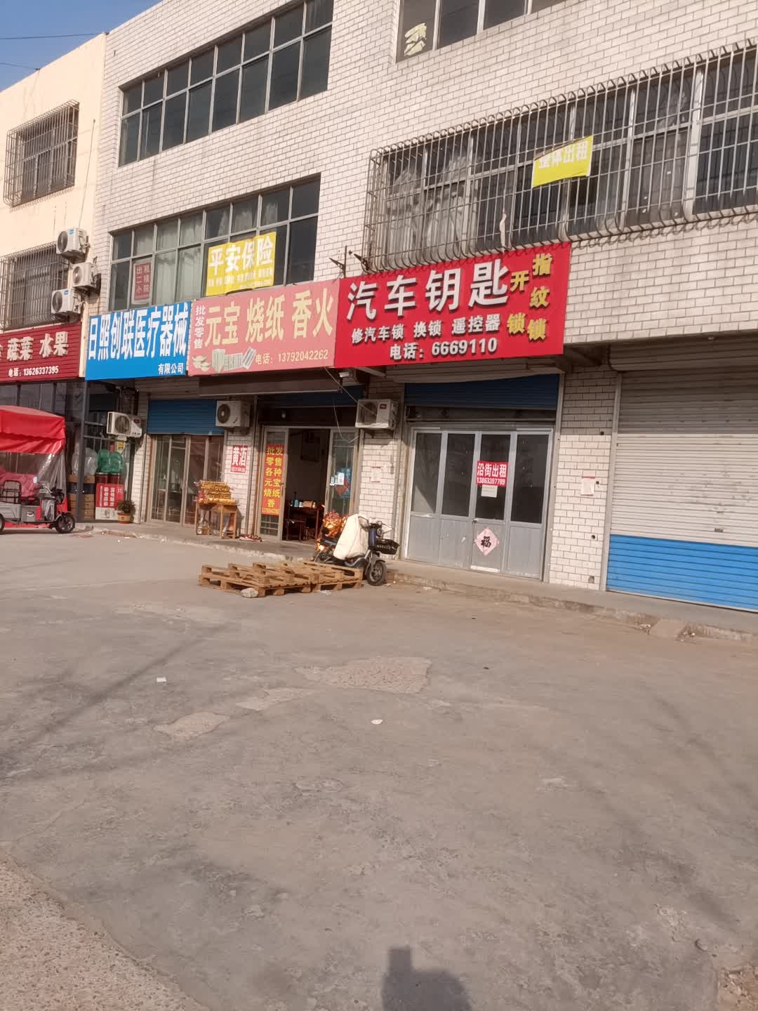 汽车钥匙开锁指纹锁