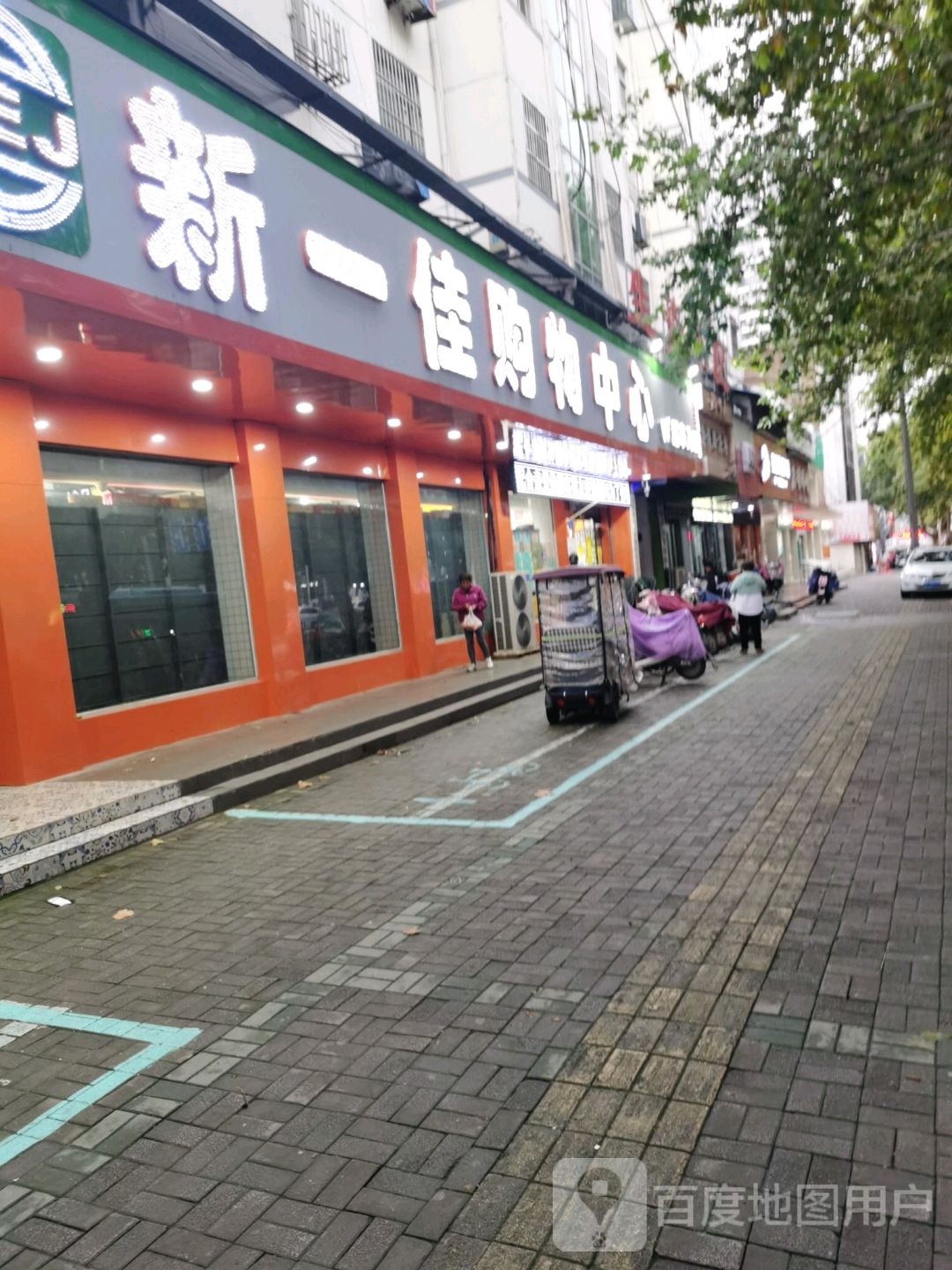 新一佳购物中心(汴河中路店)