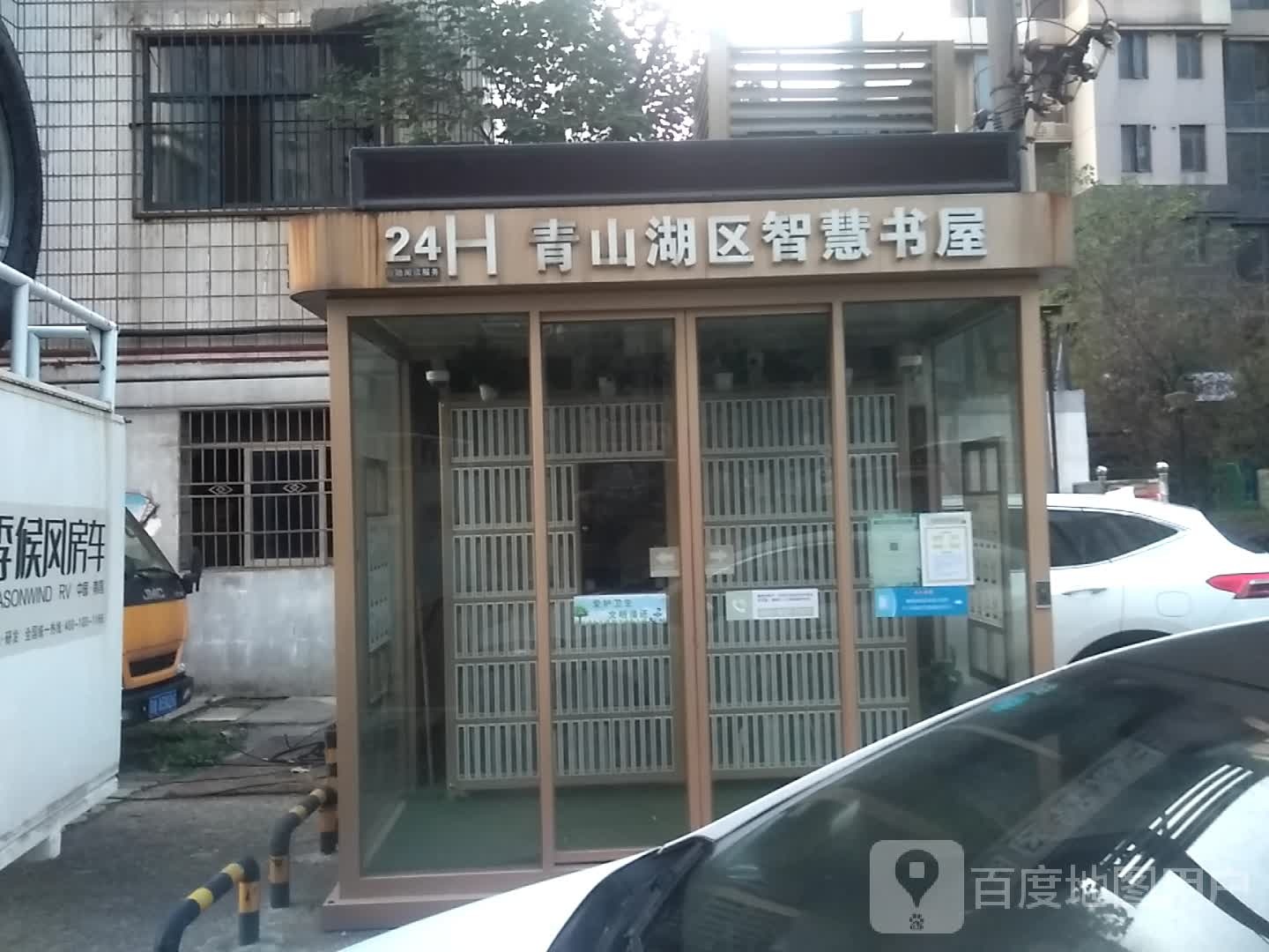 洪山湖区智慧书屋