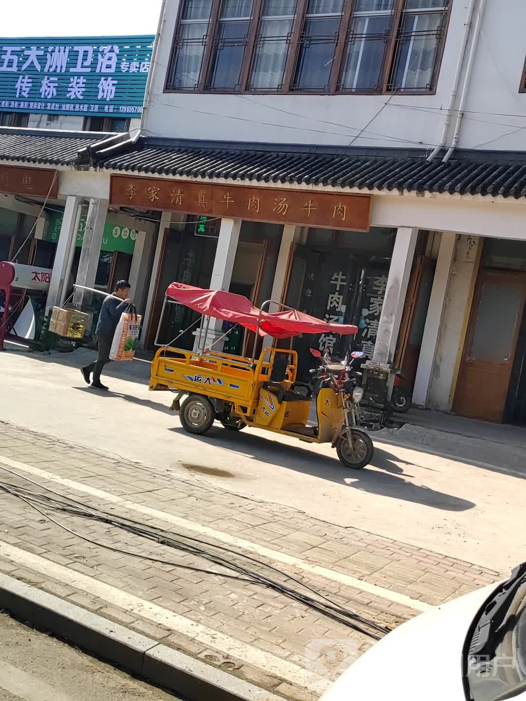 李家清真牛肉汤牛肉
