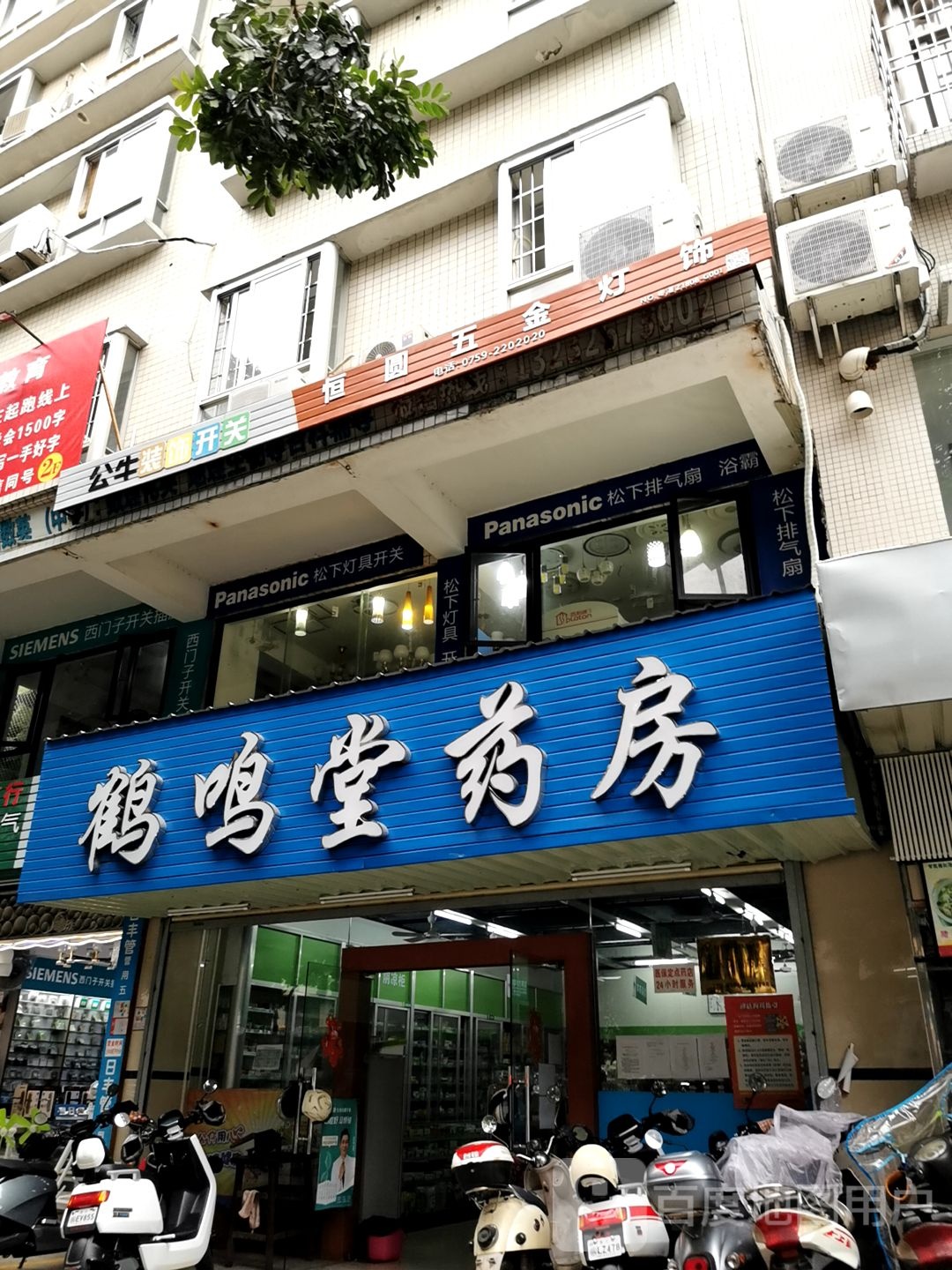 恒圆五金灯饰