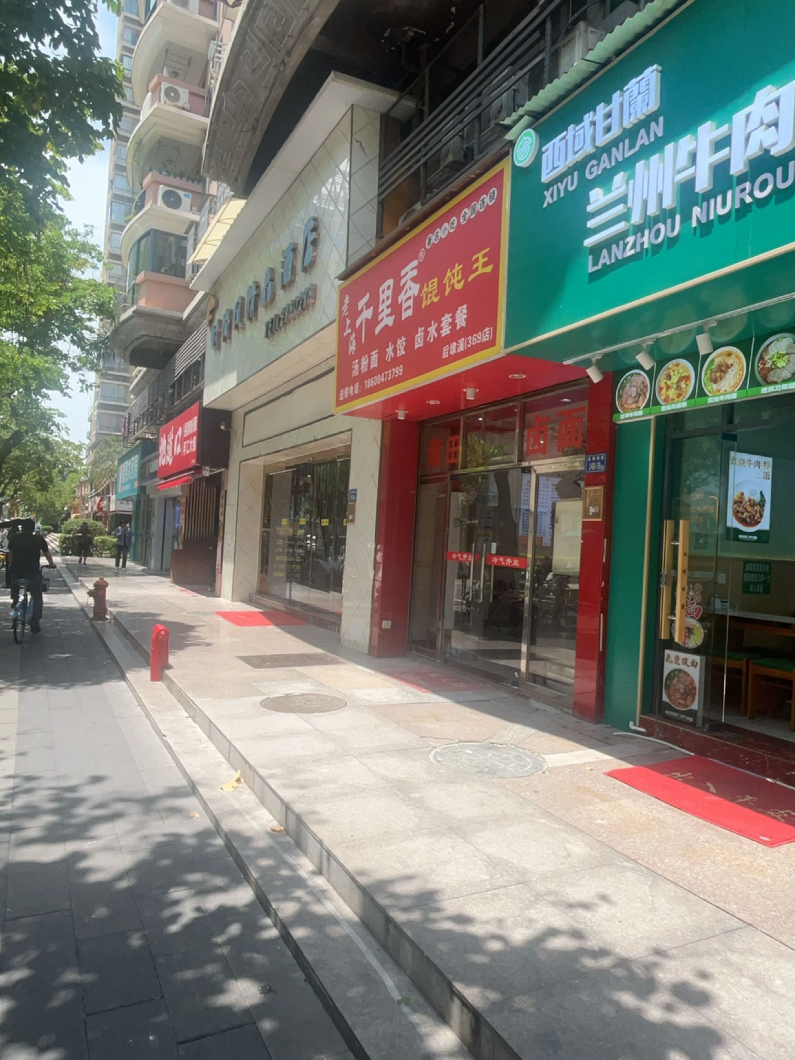 老上海千里香馄饨王(龙景台店)