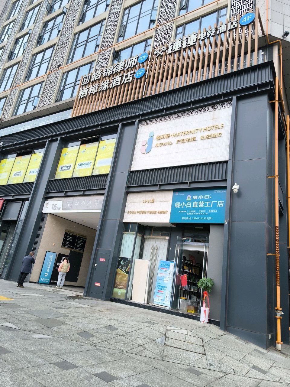 四川皓锦(宜宾)律师事务所