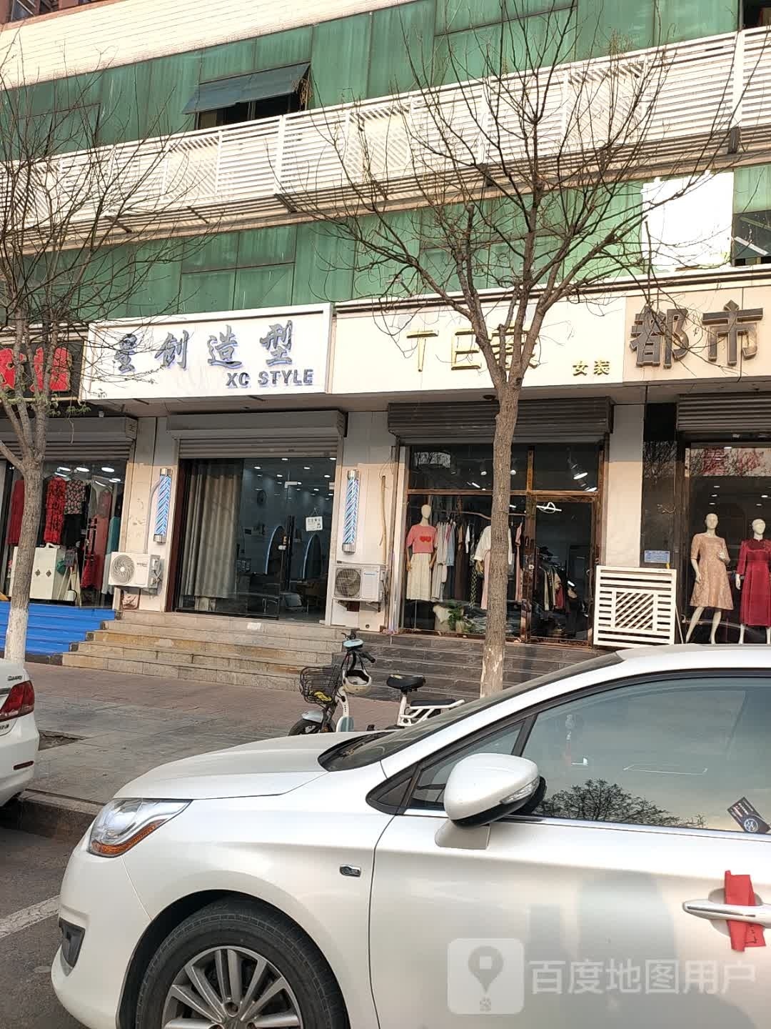 星创造型设计店