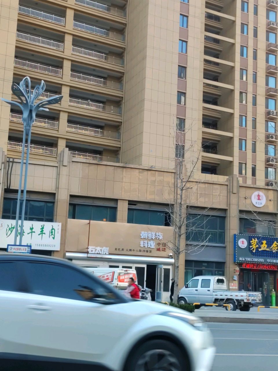 清真沙海牛羊肉(中北店)