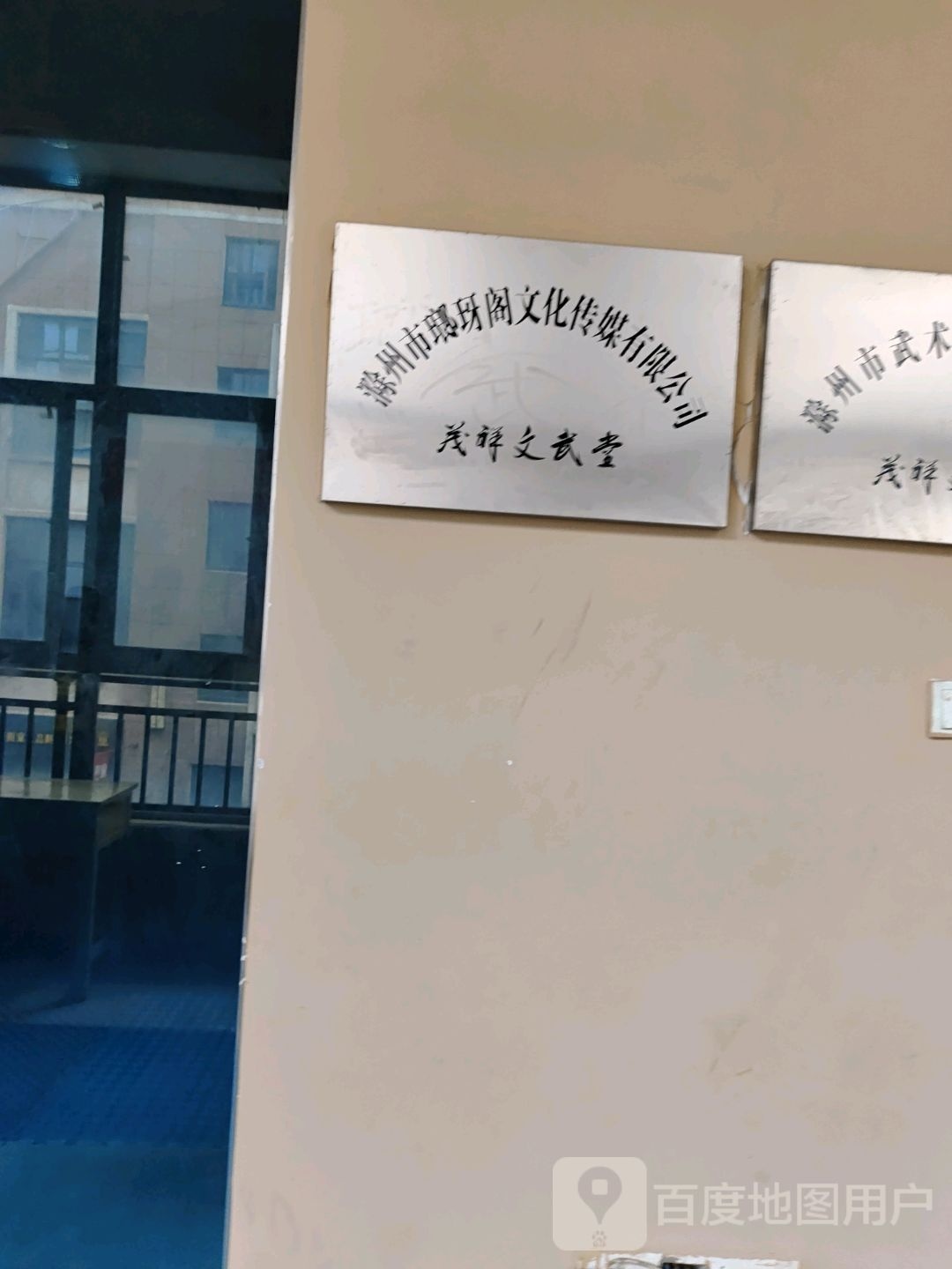 滁州市瑯玡阁文化传媒有限公可