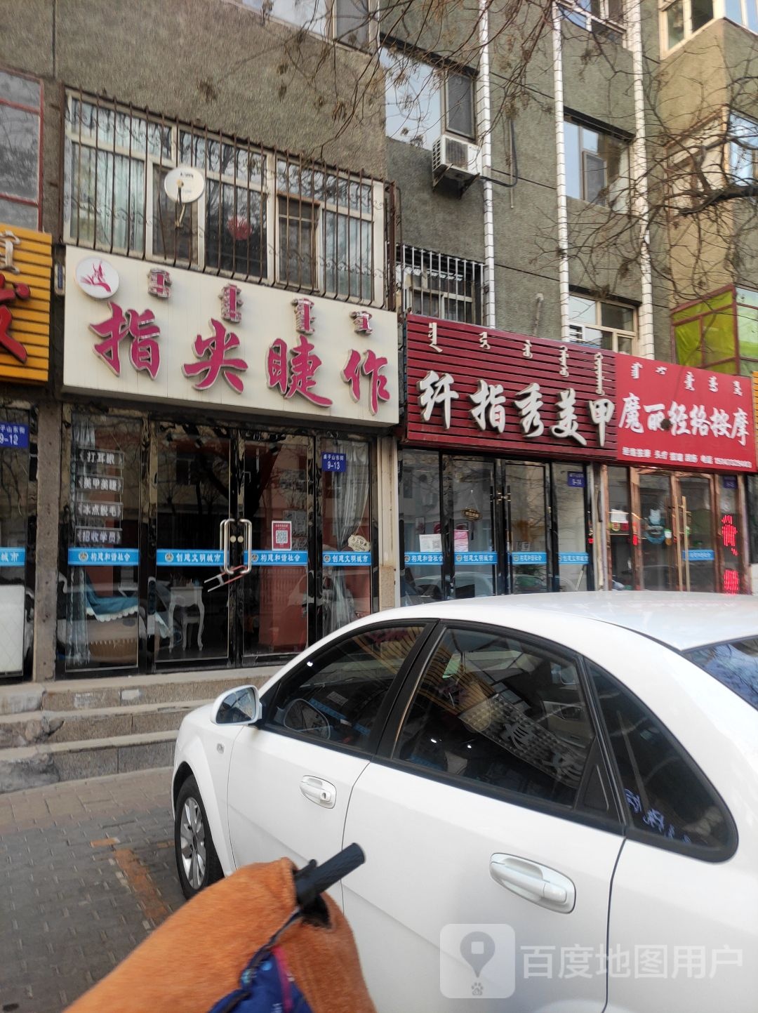 魔丽经络按摩