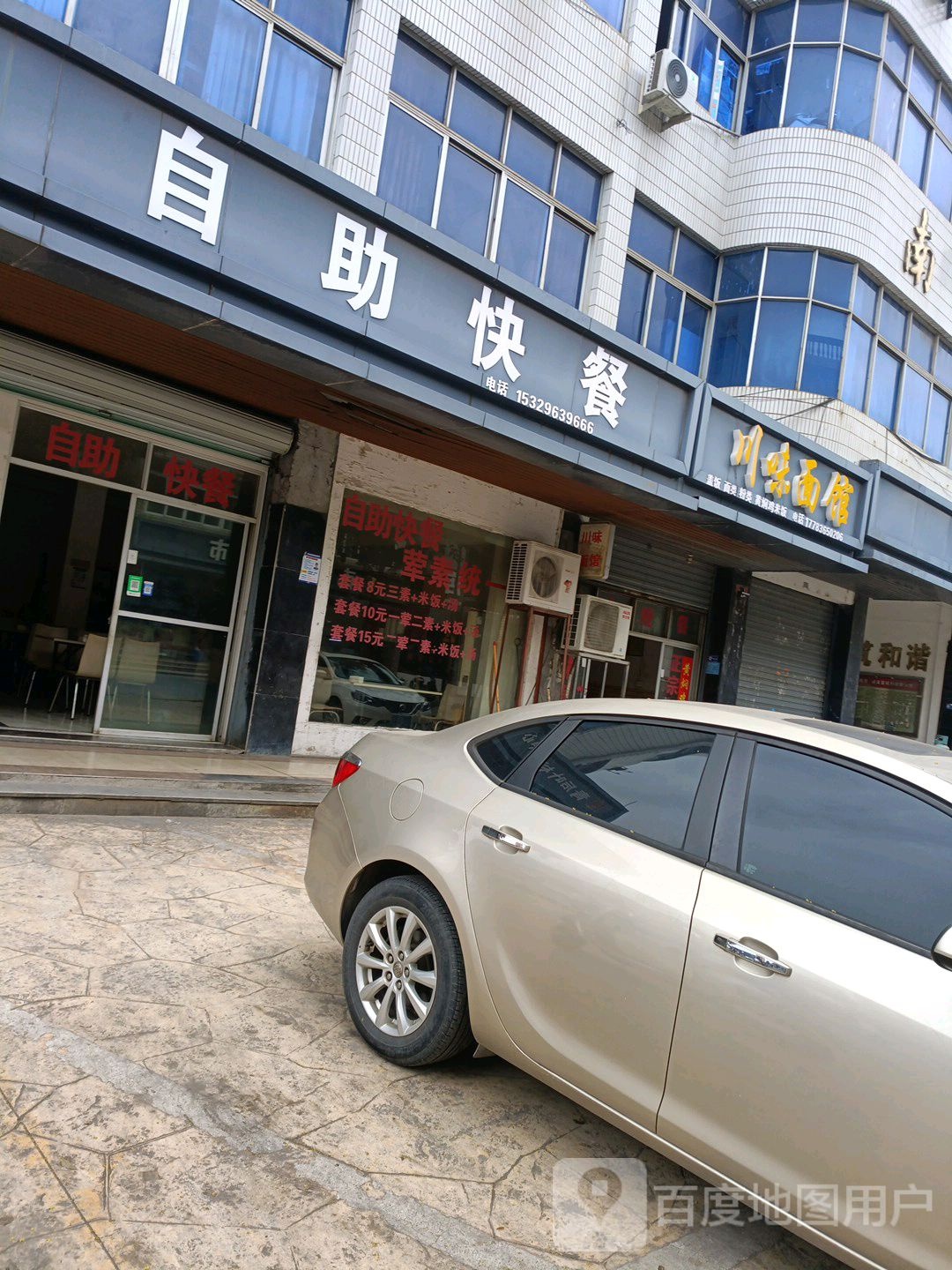自助快餐(南阳大厦店)