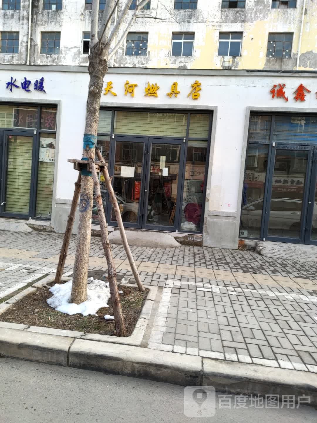 天河燃具店