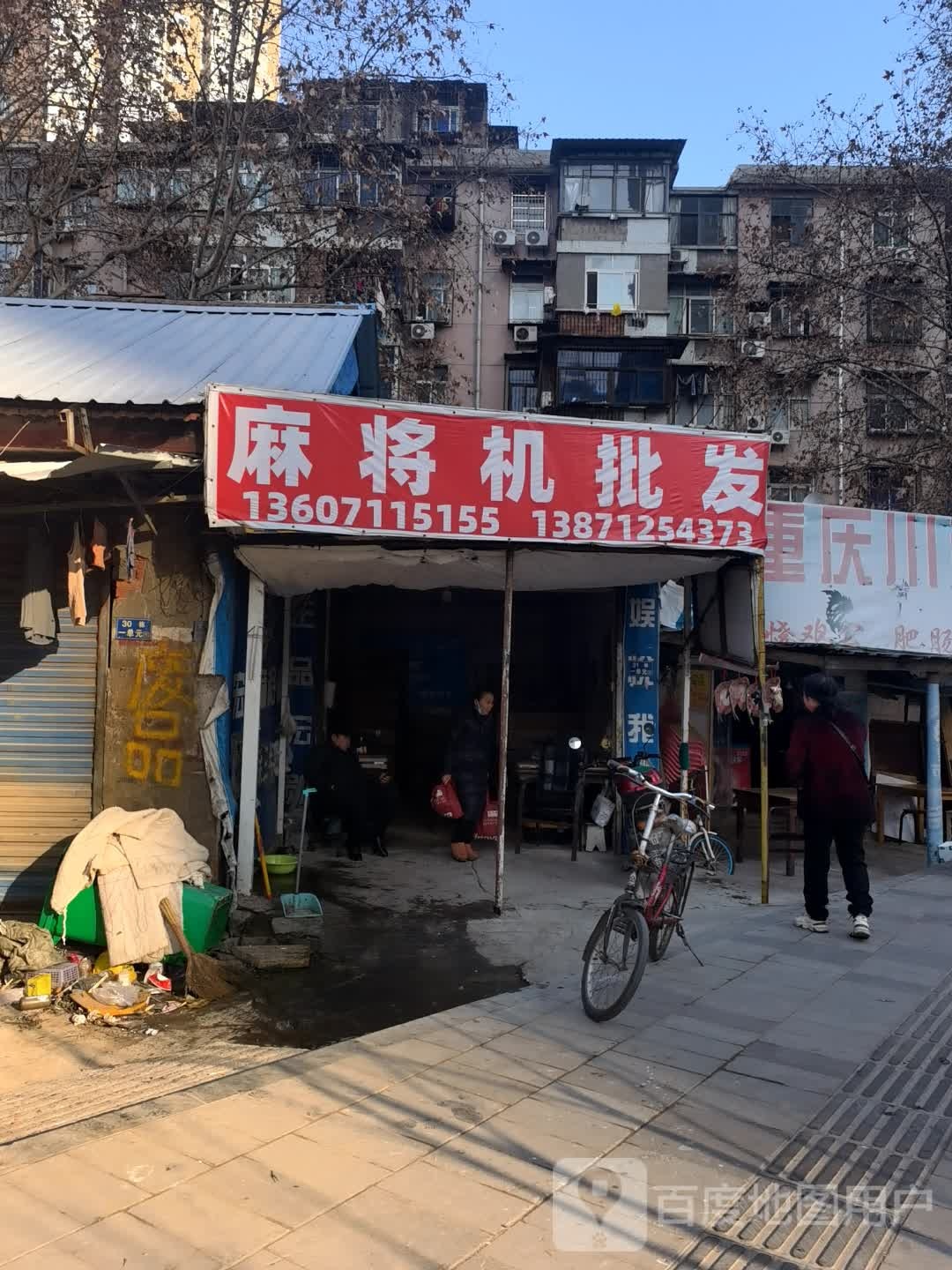 麻将机批发