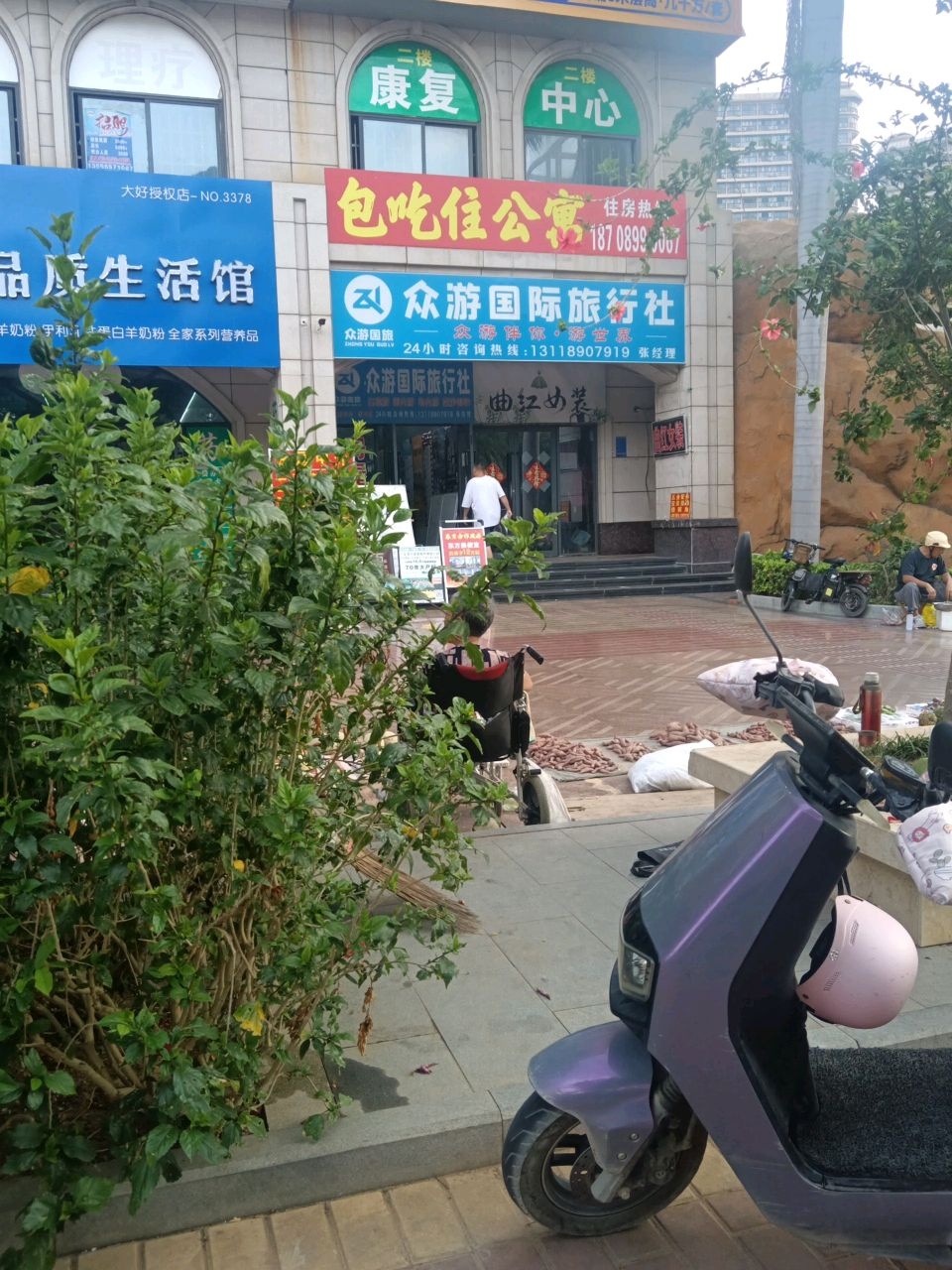 曲红女装
