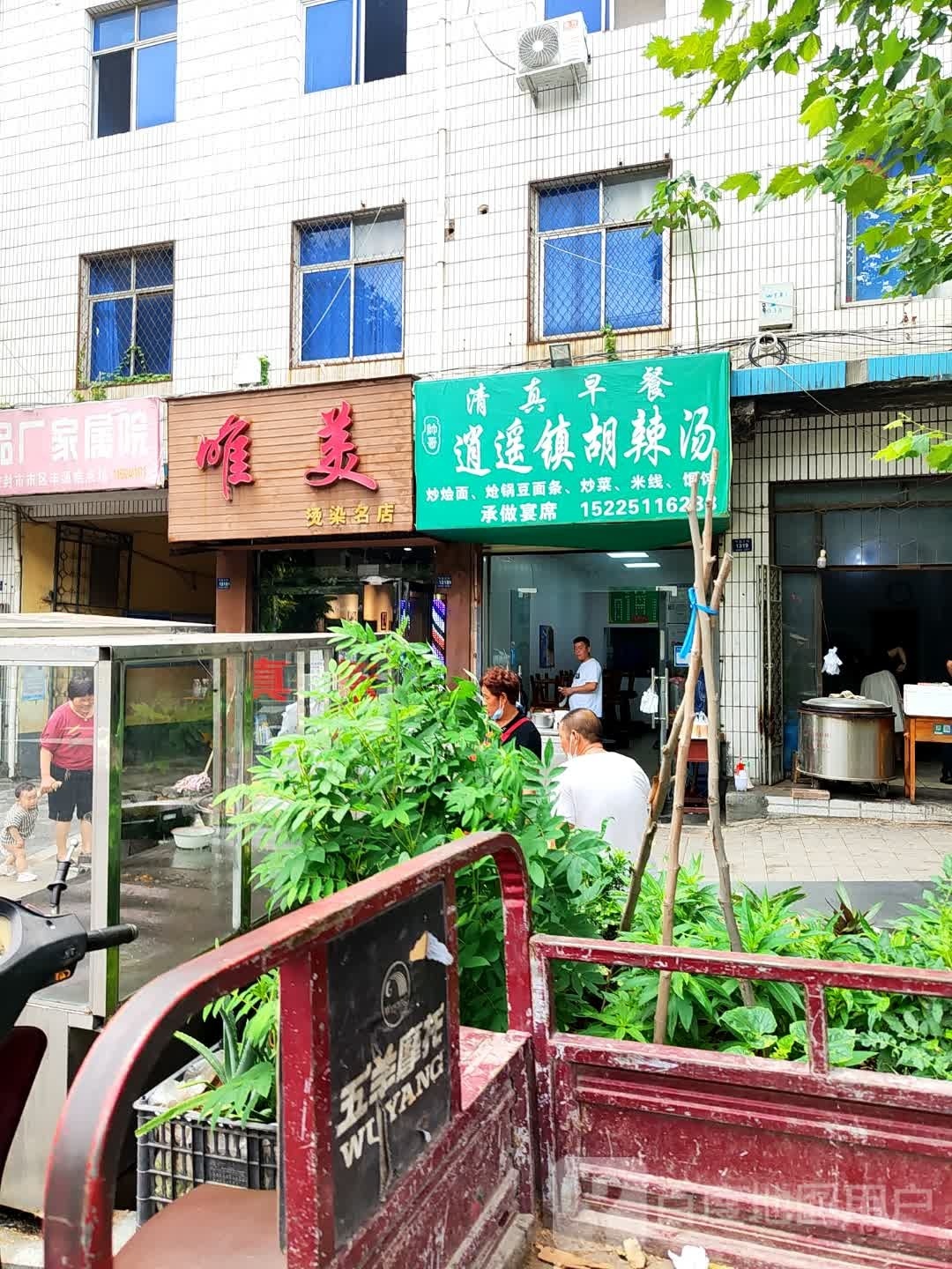 登封市唯美烫染名店