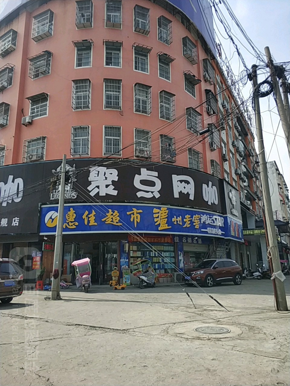 惠佳超市(红苏大道店)