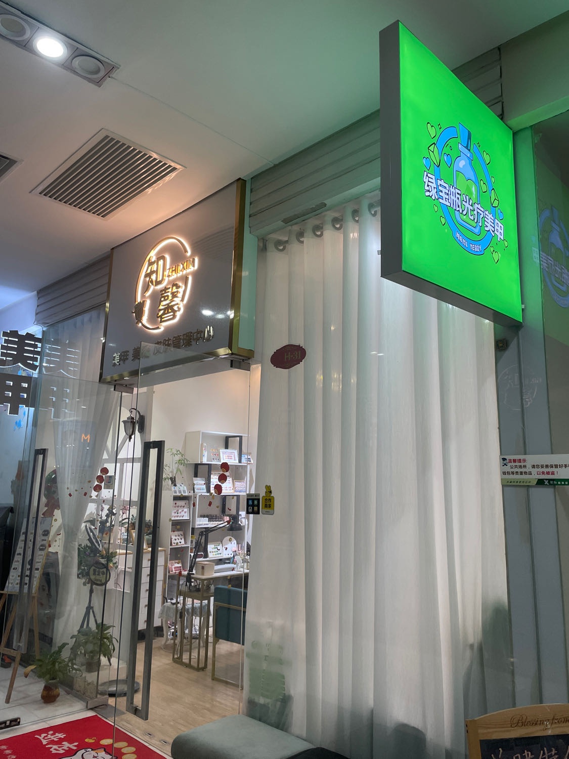 绿宝瓶光疗美甲