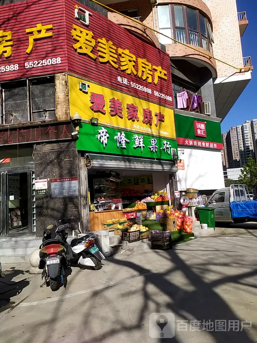 锅圈食汇火锅烧烤食材超市(凤台路店)