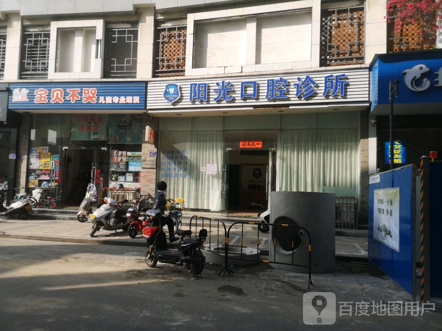 阳光口腔诊所(临江南路店)