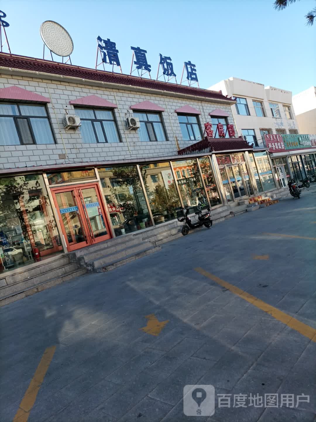 清真饭店(都仁路店)