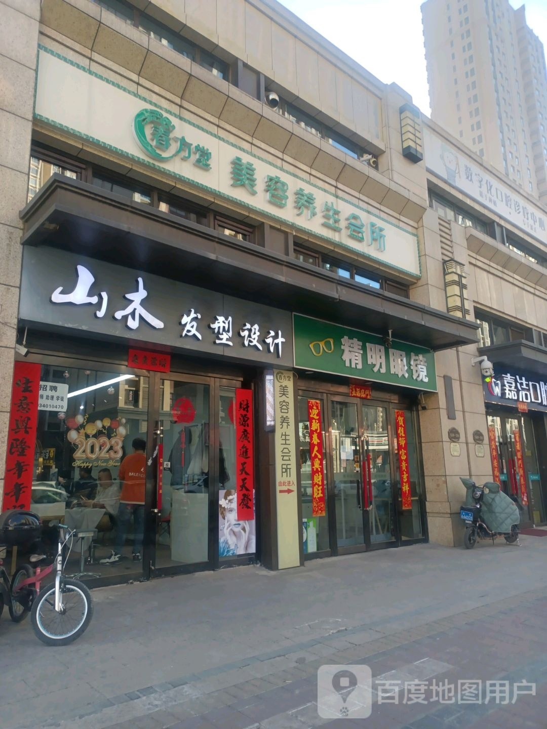 够精明铵眼镜(红寺街店)