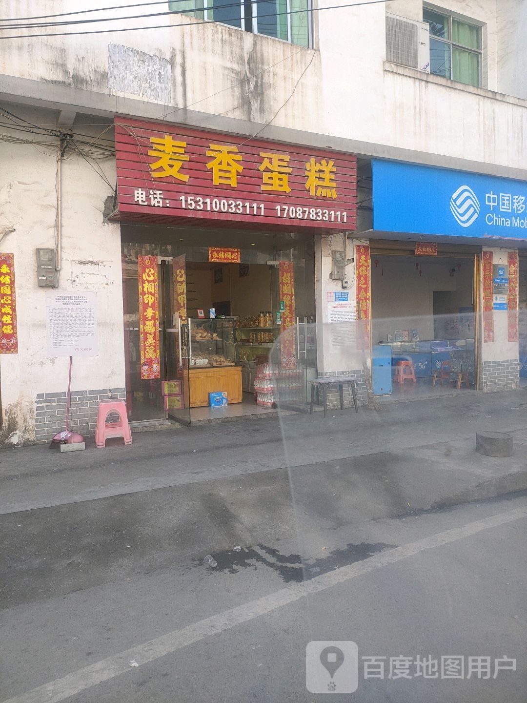 麦香蛋糕(038乡道)