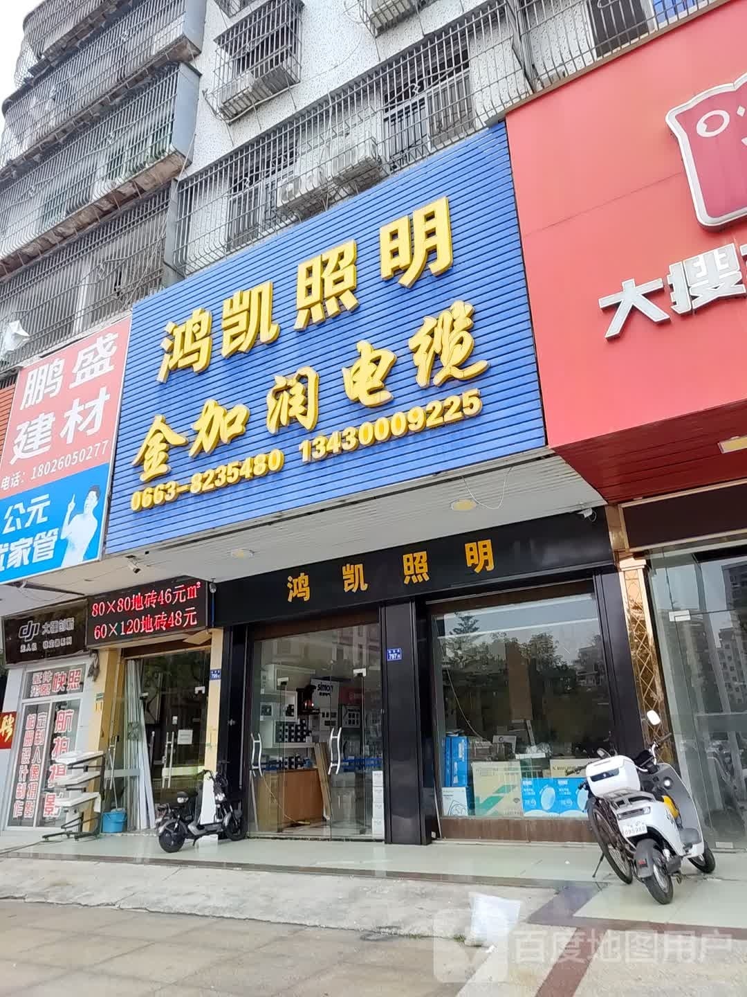 鸿凯照明