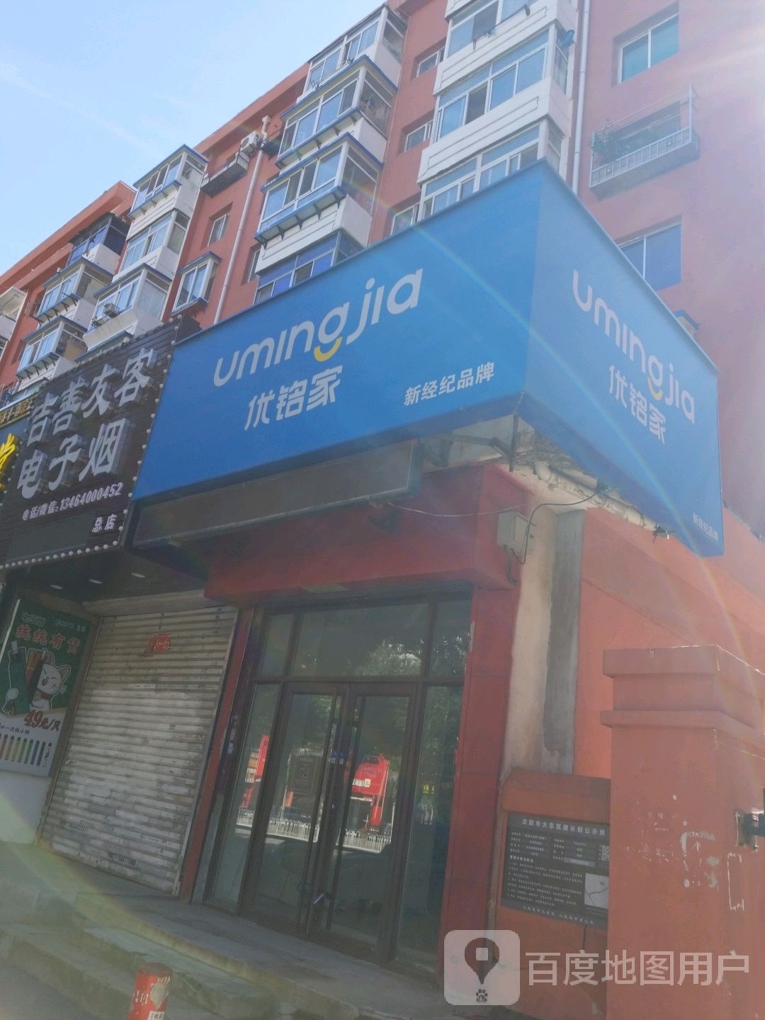 吉善友客电子烟