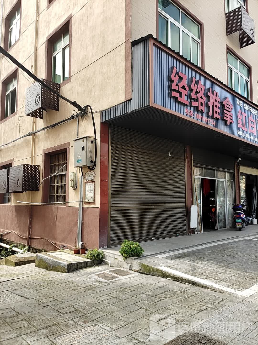 经络推拿