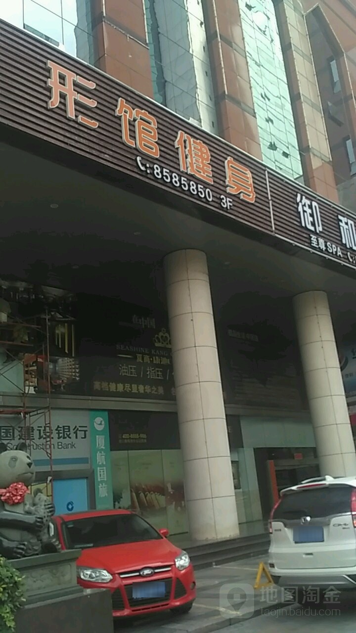 XING行官(滨北店)