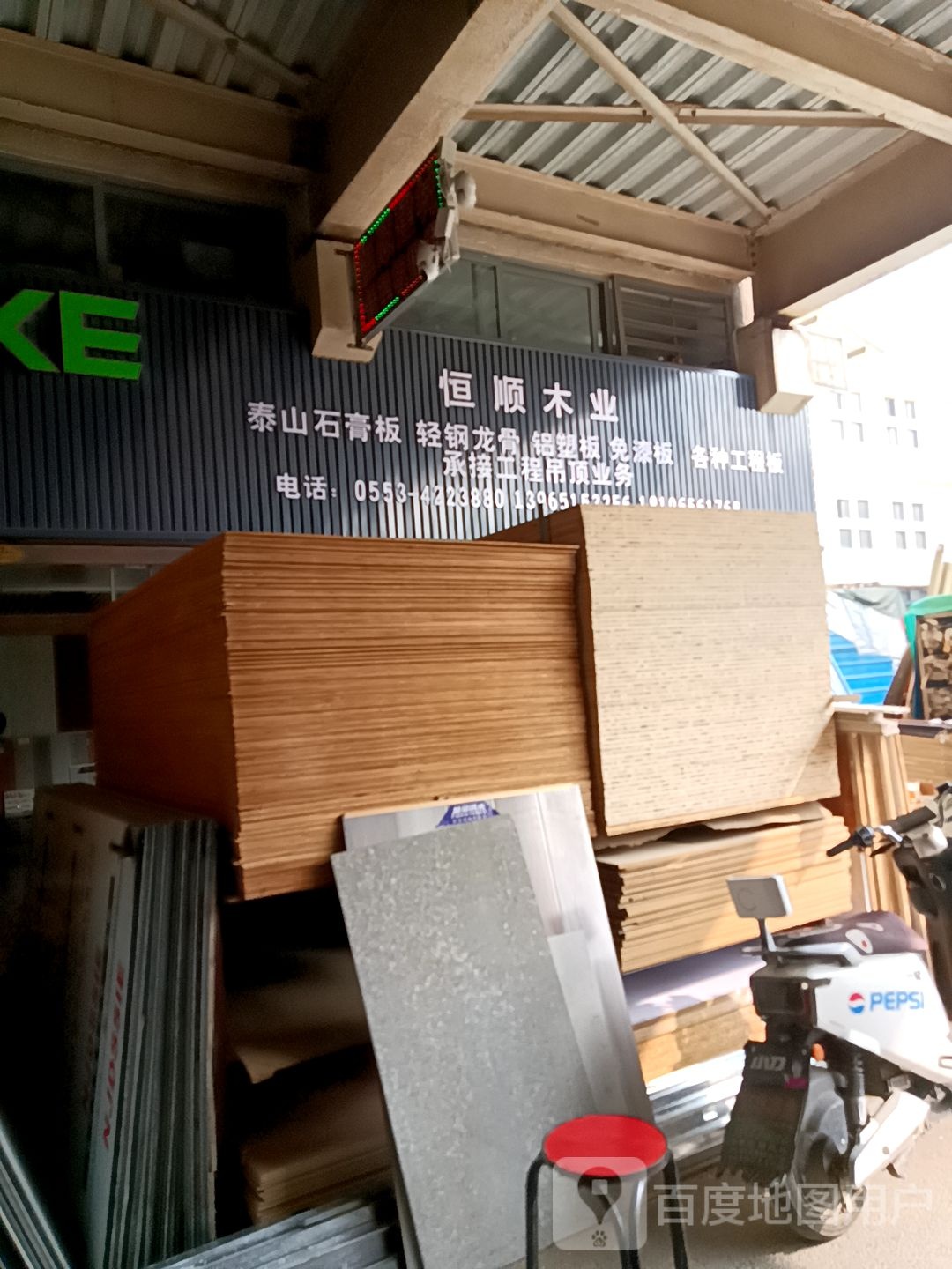 轻轨龙骨(西干路店)