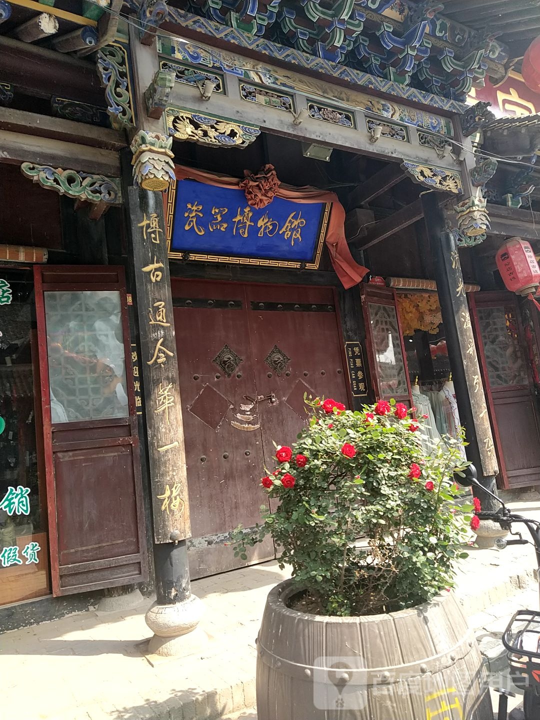 瓷器博物馆