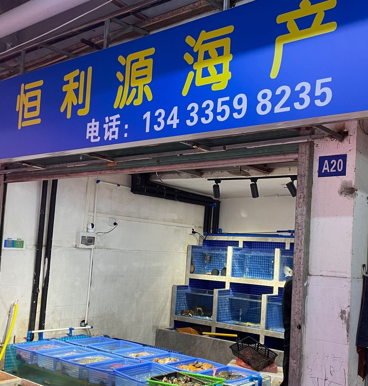 恒利源海洋