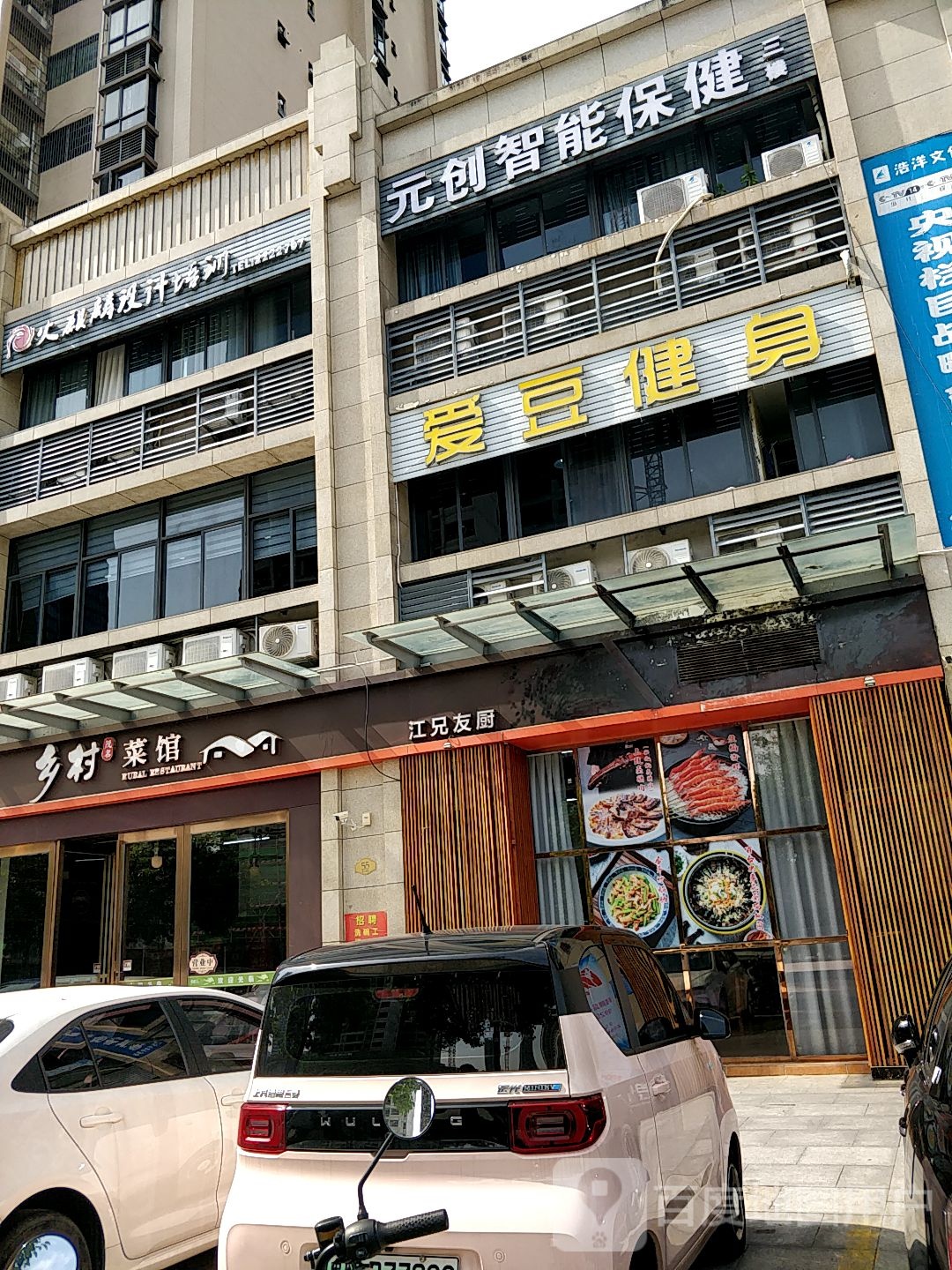 美舒臣·元创智能美容(名门世家店)